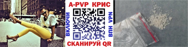 А ПВП Crystall  Стародуб 