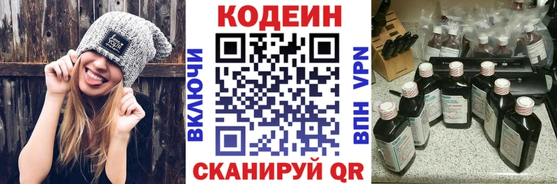 купить   Стародуб  Кодеин Purple Drank 