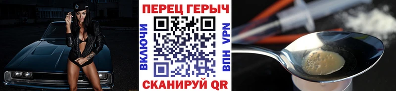 ГЕРОИН VHQ  Стародуб 