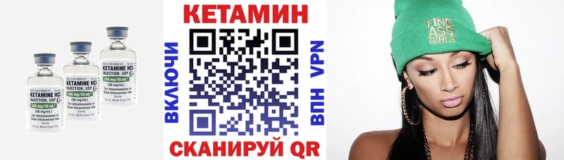 КЕТАМИН VHQ Стародуб