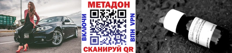 где продают   Стародуб  МЕТАДОН белоснежный 